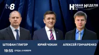 Новая неделя din 06 noiembrie 2024