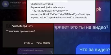 В Telegram распространяется новый вирус, который взламывает телефон пользователя и крадет деньги