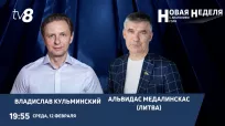 Новая неделя din 12 februarie 2025