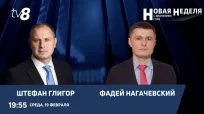 Новая неделя din 19 februarie 2025