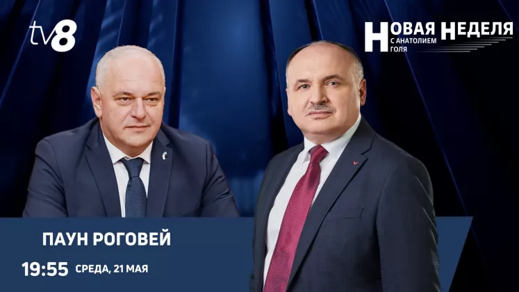 новая неделя промо
