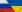 /VIDEO/ Ucraina atacă ținte strategice din Rusia: Reportaj AFP dintr-o localitate aflată aproape de front