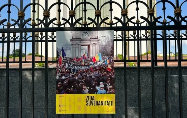 6857c9def10a4_6857c9ad65f912f452f766e4_ziua-suveranitatii