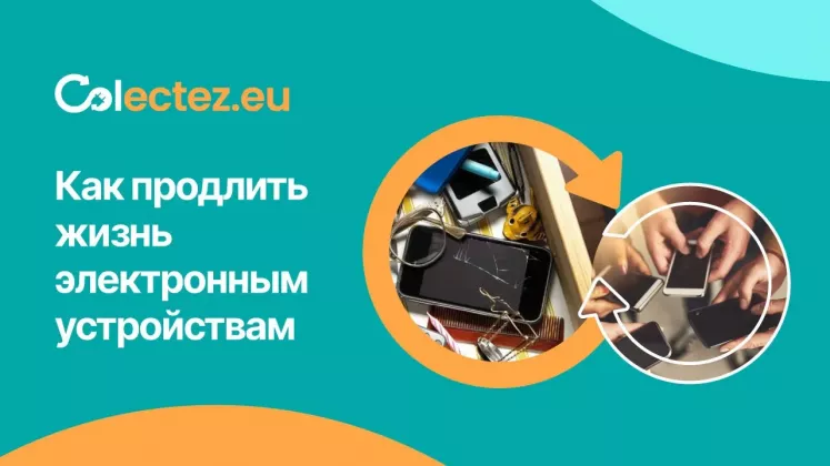 Articol-Colectez-final-ru (3)
