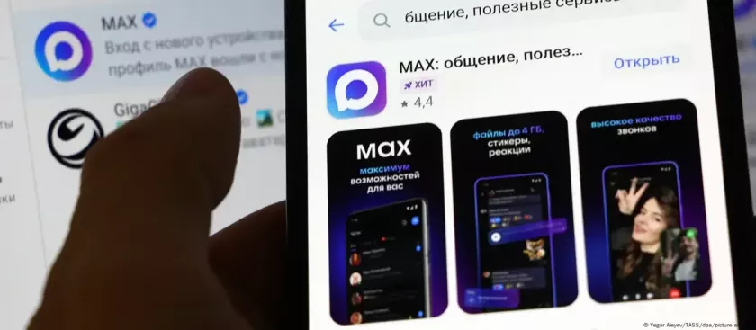 приложение MAX