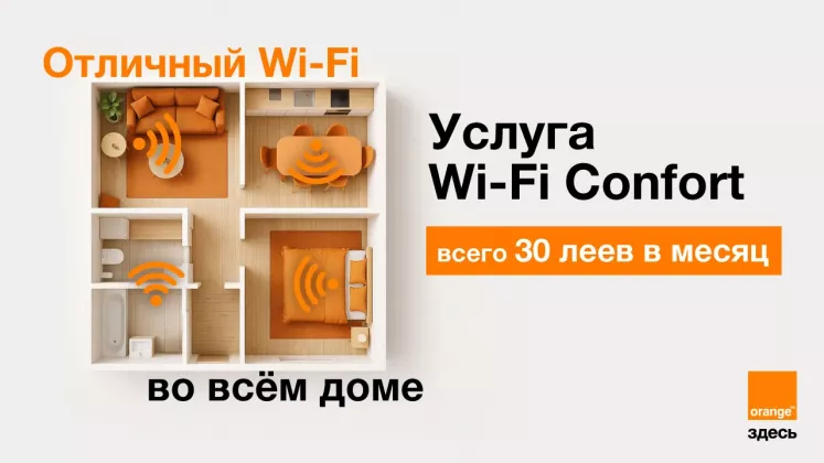 wifi_confort_final_1280x720_ru