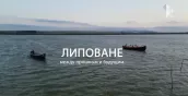 /PROMO/ Документальный фильм "Липоване. Между прошлым и будущим". Проект 1TV
