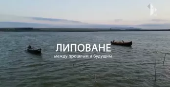 /PROMO/ Документальный фильм "Липоване. Между прошлым и будущим". Проект 1TV