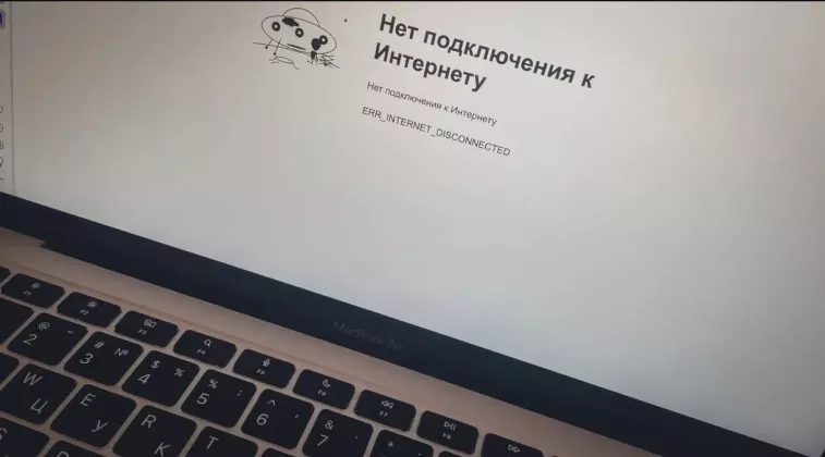 отключение интернета в России
