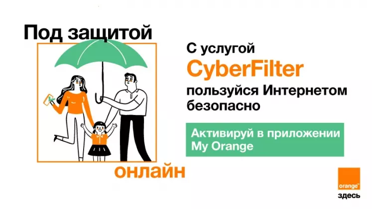 CyberFilter_presa_850x478_ru