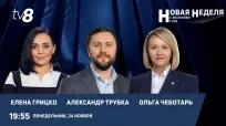 Новая неделя din 24 noiembrie 2025
