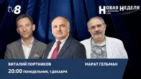 Новая неделя din 01 decembrie 2025