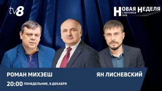 /PROMO/ Надежды олигархов Плахотнюка и Шора вернуться к власти в Молдове разбиты. Что дальше? — "Новая неделя" на TV8