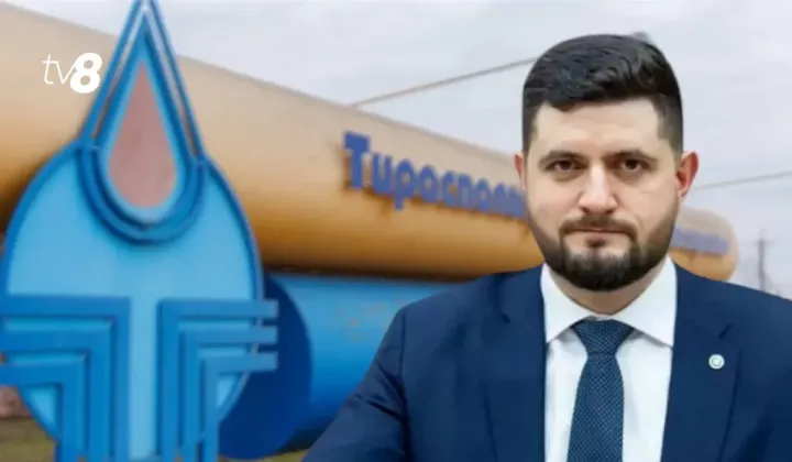 жунгиету газ тирасполь
