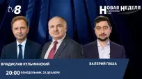 Новая неделя din 22 decembrie 2025