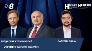 /PROMO/ Молдова и США: чего ожидать от новой внешней политики Вашингтона - "Новая неделя" на TV8