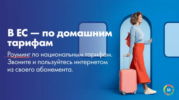 roaming_acasa-presa-1920x1080-tv8_cover-RU