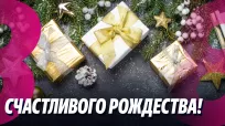 Новости с Яной Степаненко din 25 decembrie 2025