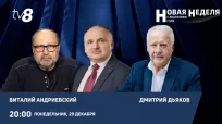 Новая неделя din 29 decembrie 2025