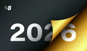 С Новым Годом! Пусть новый 2026 год будет хотя бы не хуже уходящего