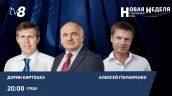 /PROMO/ Молдова в структуре безопаности всего региона, ситуация в Украине — "Новая неделя" на TV8