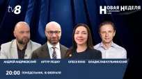 Новая неделя din 16 februarie 2026