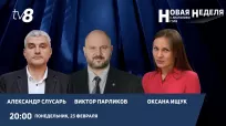 Новая неделя din 23 februarie 2026