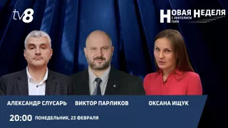 /PROMO/ Стабилизация или рост цен? Что ждет молдавскую энергосистему - "Новая неделя" на TV8