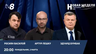 /PROMO/ Смена тона или смена курса? О чем договорились Кишинев и Тирасполь после 10 месяцев молчания - "Новая неделя" на TV8