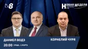 Молдова в реальности резкого роста цен на энергоресурсы и нестабильности на Ближнем Востоке — "Новая неделя" на TV8 