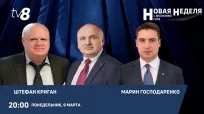 Новая неделя din 09 martie 2026