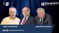 Новая неделя din 16 martie 2026