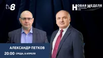 Новая неделя din 08 aprilie 2026