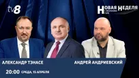 Новая неделя din 15 aprilie 2026