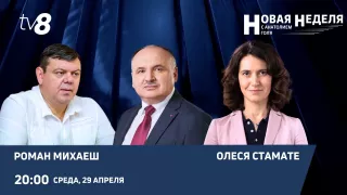 /PROMO/ Обмен сотрудников СИБ, приговор Плахотнюку и новый заочный арест Шора — «Новая неделя» на TV8