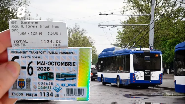 повышение цены абонемента