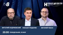 Новая неделя din 18 mai 2026