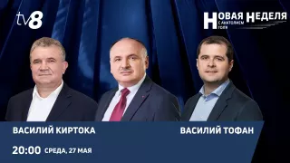  Административно-территориальная реформа: что ждет регионы? — "Новая неделя" на TV8