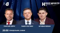 Новая неделя din 08 iunie 2026