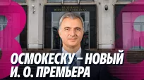 Новости в 15:00 din 07 iulie 2026