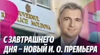 Новости с Яной Степаненко din 08 iulie 2026