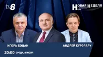 Новая неделя din 08 iulie 2026