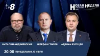 Новая неделя din 13 iulie 2026