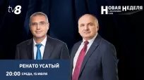 Новая неделя din 15 iulie 2026