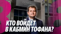 Новости с Яной Степаненко din 17 iulie 2026