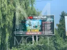 Тираспольские власти установили в Рыбнице у моста через Днестр баннер "против реинтеграции"