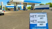 В России новая волна топливного кризиса: из-за ударов по НПЗ перебои с топливом зафиксированы в 16 регионах