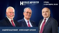 Новая неделя din 02 septembrie 2026
