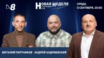 Новая неделя din 09 septembrie 2026