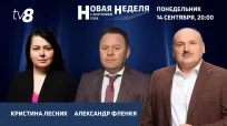 Новая неделя din 14 septembrie 2026